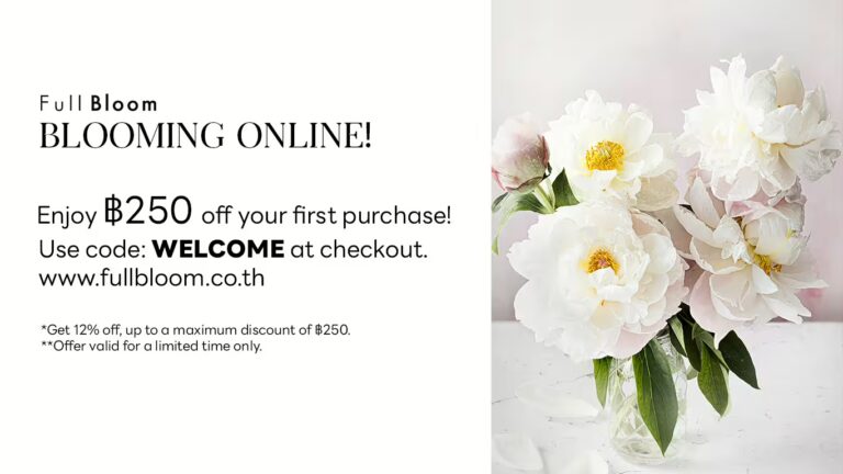 ส่วนลดสูงสุด 250 บาท สำหรับการสั่งซื้อครั้งแรกของคุณกับ Full Bloom!