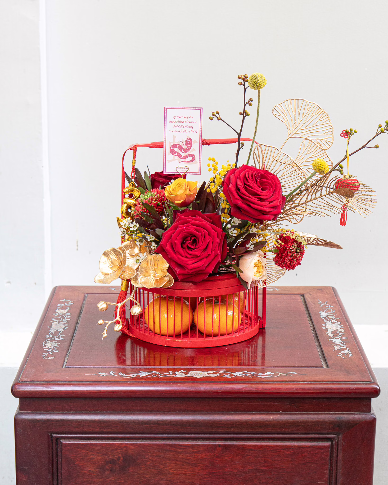 AUROUS BLOOMS - ตะกร้าส้มตรุษจีน 4 ผล